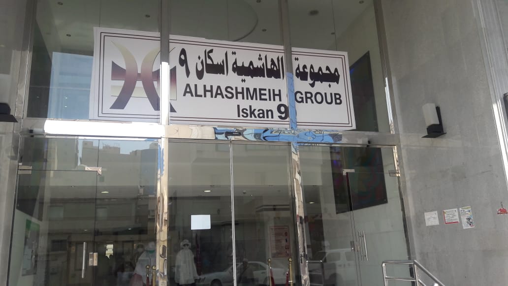 Jemaah Haji Keluhkan Pelayanan Hotel Iskan 9, Â Kakanwil Kemenagsu Tak Respon